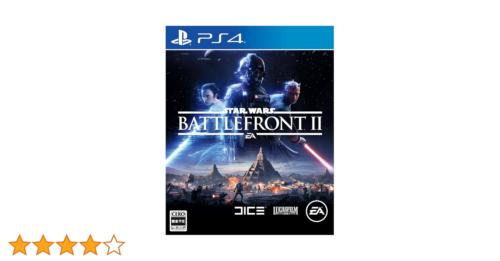 Amazon.co.jp: Star Wars バトルフロントII - PS4 : ゲーム